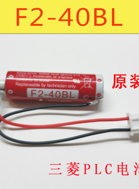 原装 三菱F2-40BL FX2N/FX1N PLC ER6C AA 3.6V锂电池