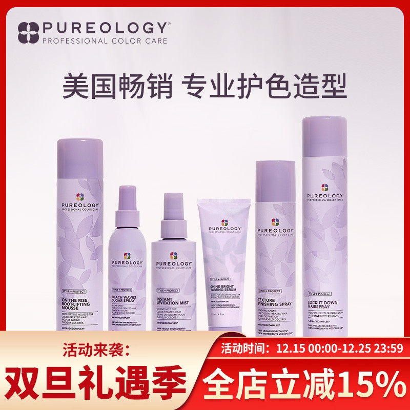 保税直发Pureology普若绮造型系列喷雾发泥发蜡摩丝精华乳 合集