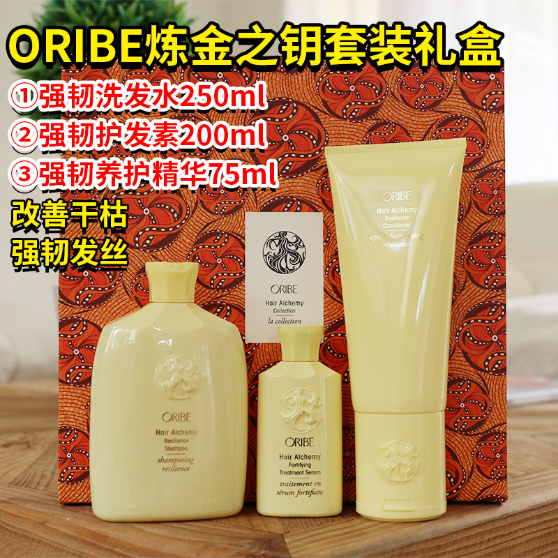新西兰直邮ORIBE炼金之钥洗发水护发素精华套盒改善干枯强韧发丝