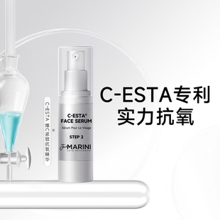 Jan ESTA維C精華VC抗氧化緊致去黃提亮膚色保濕 Marini簡曼妮C
