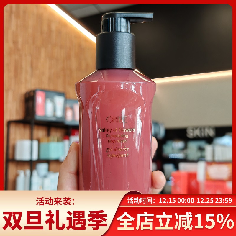 新西兰直邮ORIBE绿漠沙丘繁花之谷沐浴露滋润身体乳300ml无盒