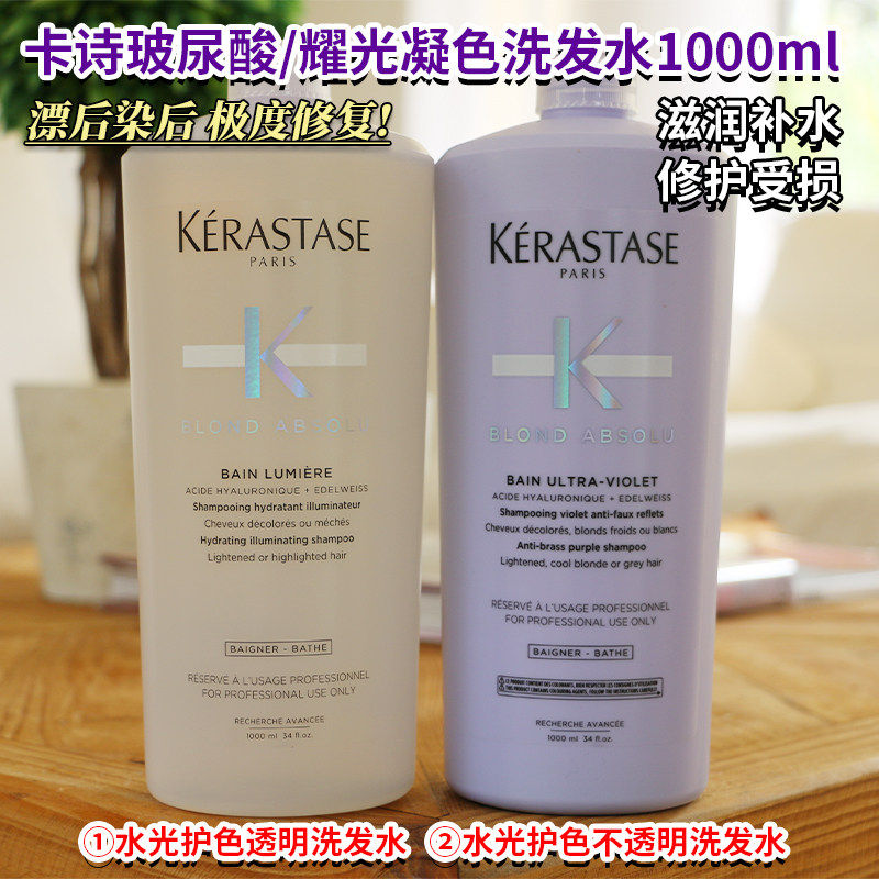 卡诗玻尿酸水光洗发水漂染修护耀光凝色透明护发素滋润修护1000ml