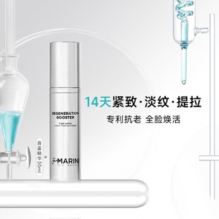Jan Marini簡曼妮勝肽首富精華液30ml充盈飽滿抗老抗皺緊致嫩膚