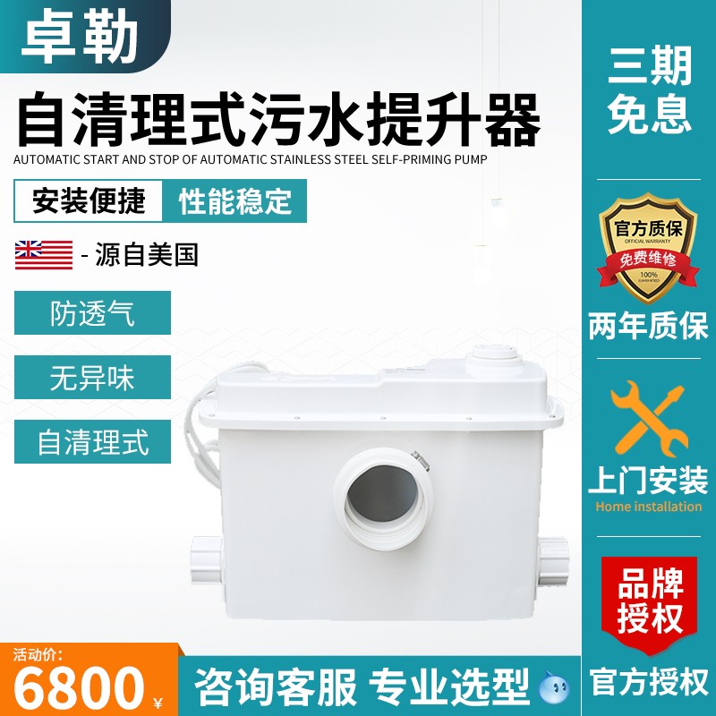 美国卓勒 /ZOELLER QJU202污水提升器提升泵排污泵自动抽水增压泵