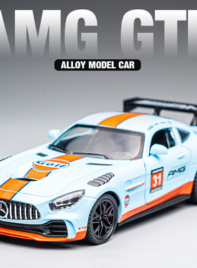 奔驰AMG GTR赛道版跑车合金车模海湾油站儿童礼物玩具车仿真赛车