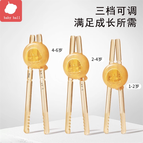 儿童筷子PPSU虎口家用辅助学习筷