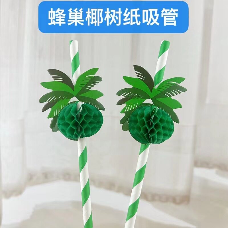 包邮创意立体蜂巢椰树装饰造型纸质吸管彩色艺术纸吸管一次性50支