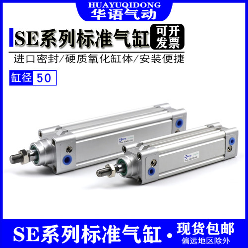 气动SE气缸50缸径SE50X25X50X75X100X125X150X2/3/4/5/6/7/8/900S