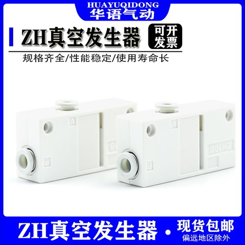 真空发生器气动流量吸盘ZH05BL 07B 10 13BS-06-06-08-10-01-01-2