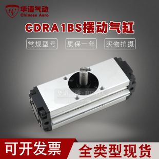 100回转A53 CDRA1BS32 90旋转摆台气缸CRA1BS50 180CRA1BSU63