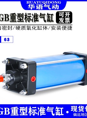 无锡标准气缸QGB/QGA/QGS/QGBII/QGB63-25-50-75-100-125-150-200