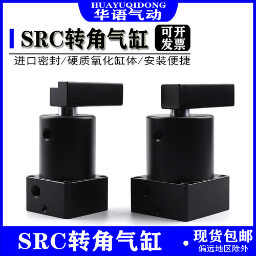 转角下压气缸RC25-90R/180度