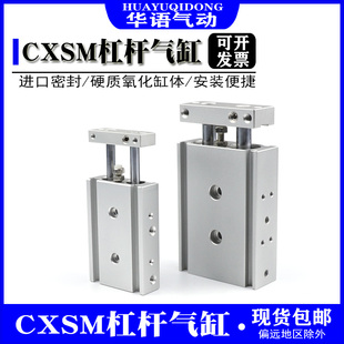 150 100 CXSM20 cxsm双轴双缸气缸TR