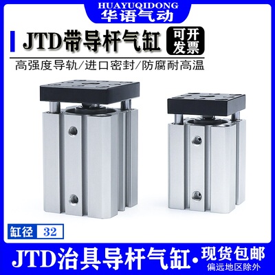 带导杆薄型气缸CDQMB/JTD32X10X15X20X25X30X40X45X50 挡板气缸