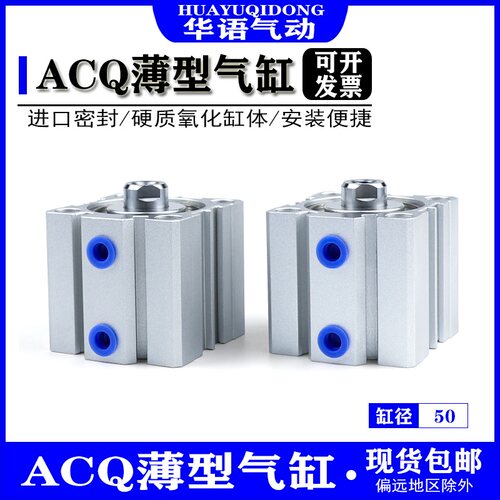 亚德客薄型气缸ACQ50-5 10 15 20 25 30 40 50 60 75 80 100-S-LB