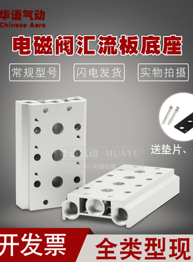 电磁阀4V100M底座200M 300M连接400M汇流板SSY3120 5120 7120盲板