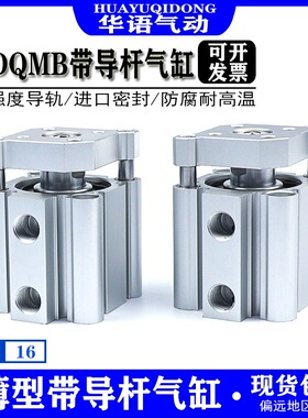 SMC型三轴带导杆气缸CQMB TACQ CDQMB16/12-5 15 20 25 30 50-M9B