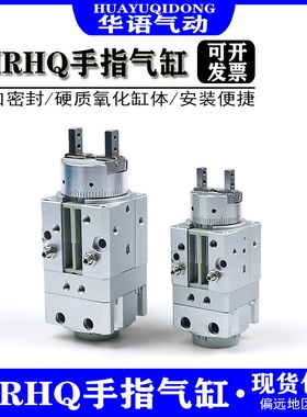 SMC型旋转手指MRHQ10D-90S 摆动气爪MRHQ16D 20D 25D-180S-N-M9N