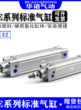 DNC标准气缸SE32*40x50*63-80-50X100x125x150x175x250x350x400-S