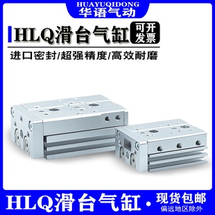 亚德客型HLQ12X20S/BS气动滑台气缸HLQ6 HLQ8 HLQ16 HLQ20 HLQ25
