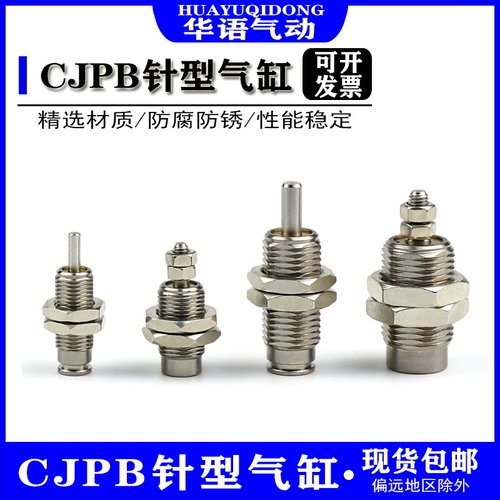SMC型CJPB6*5/10/15微型/针形/螺纹/单动迷你小气缸CJPB10 CJPB15