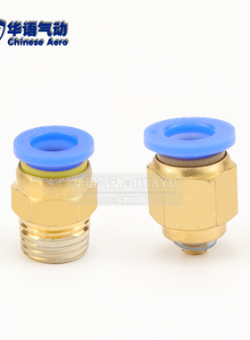 气动气管螺纹直通PC4-M5 01 02 03快插8-02快速接头PC4 6 8 10 12