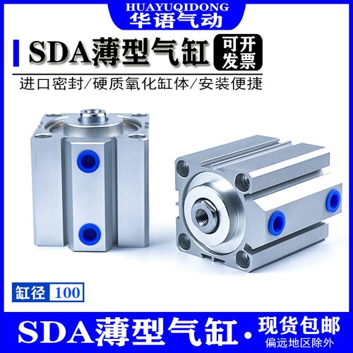 亚德客型 气缸SDA100*5/10/15/20/25/30/40/45/50/60/70/80/90-S