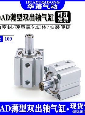 SDAD100X10X15X20X25\30\35\40\45X50\75\100BS双出轴薄型气缸