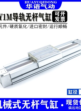 滑动导轨式无杆气缸MY1M20/MY1M20G 100/200/300/400/500/1000