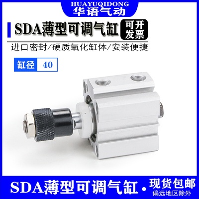 气动薄型气缸行程可调SDAJ40*20X30-50*75X100-10/20/30/50-75S-B