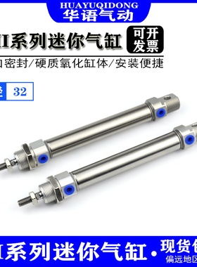 MI32×25/50/75/100/125/150-S-CA-U-CM不锈钢迷你气缸MIC32-50-S