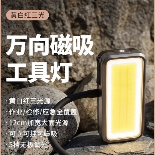 天火EDC强光充电磁吸手电筒