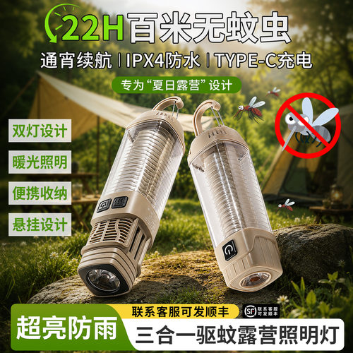 天火超长续航充电露营灯