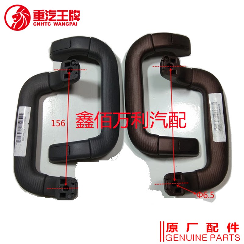 重汽王牌汽车配件原厂757b777b737b驾驶室上车拉手安全立柱扶手