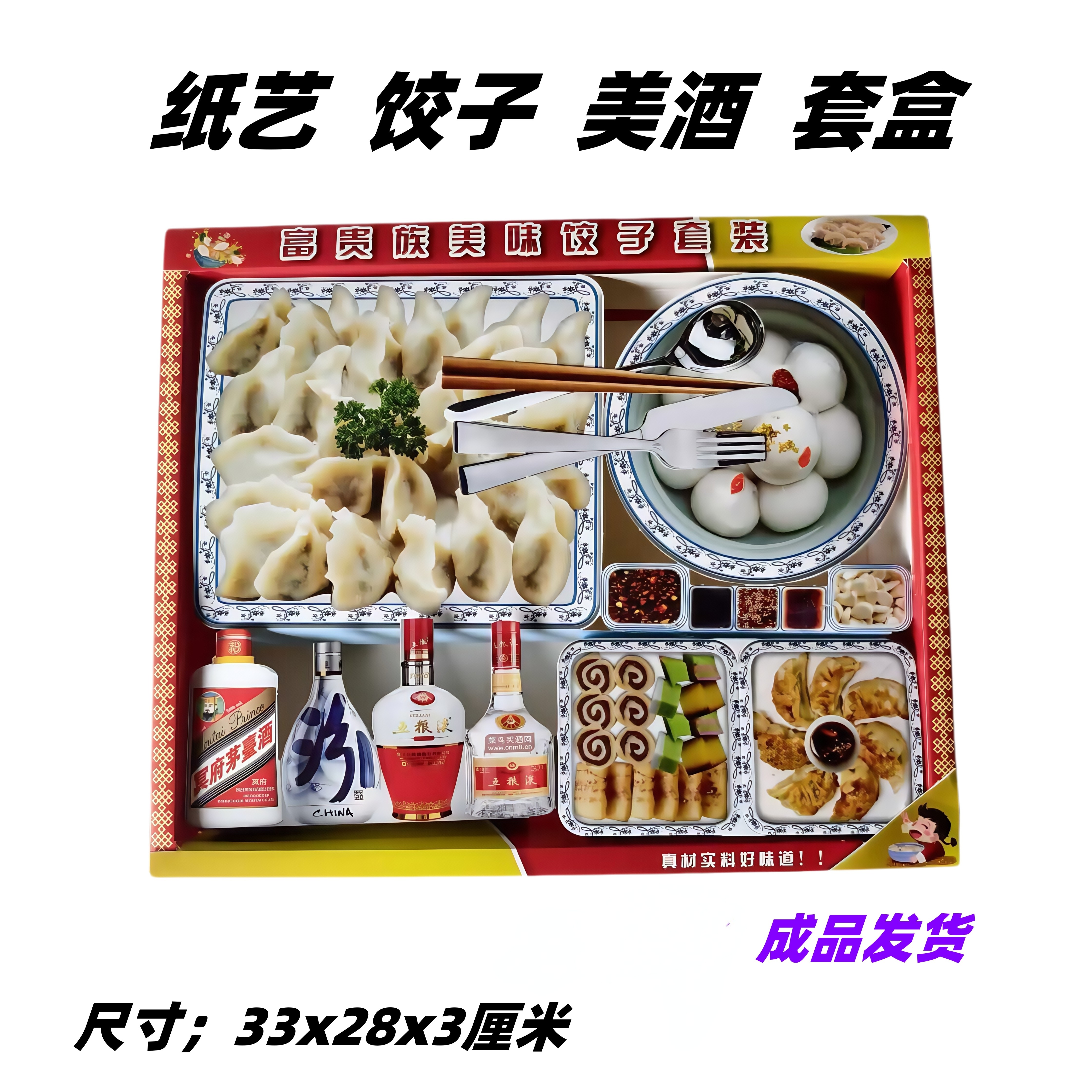 纸别端午节粽子蛋黄粽子美食套装七月十五周年十月一春节