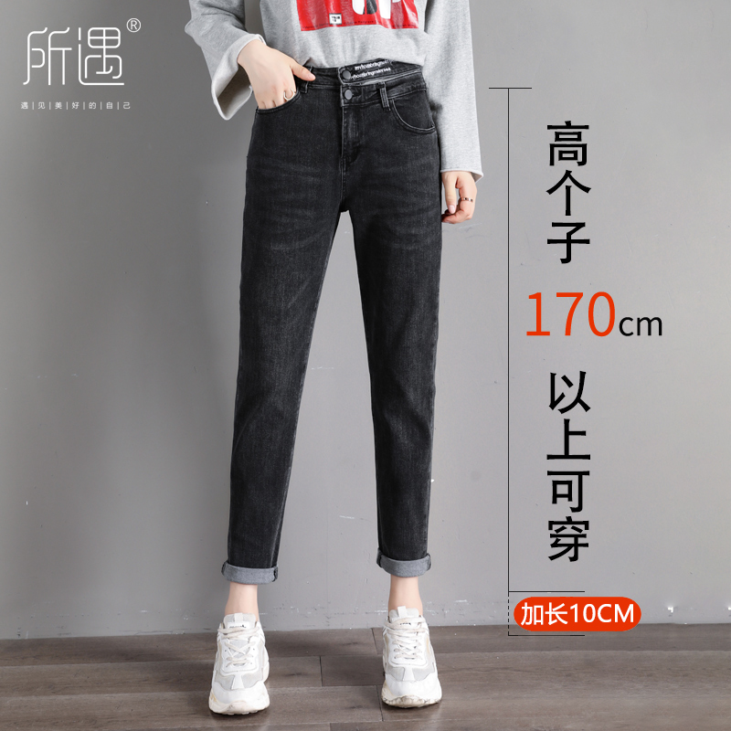 限时抢购秋季黑色高腰加长哈伦牛仔裤女超长新款2019春秋宽松显瘦萝卜老爹