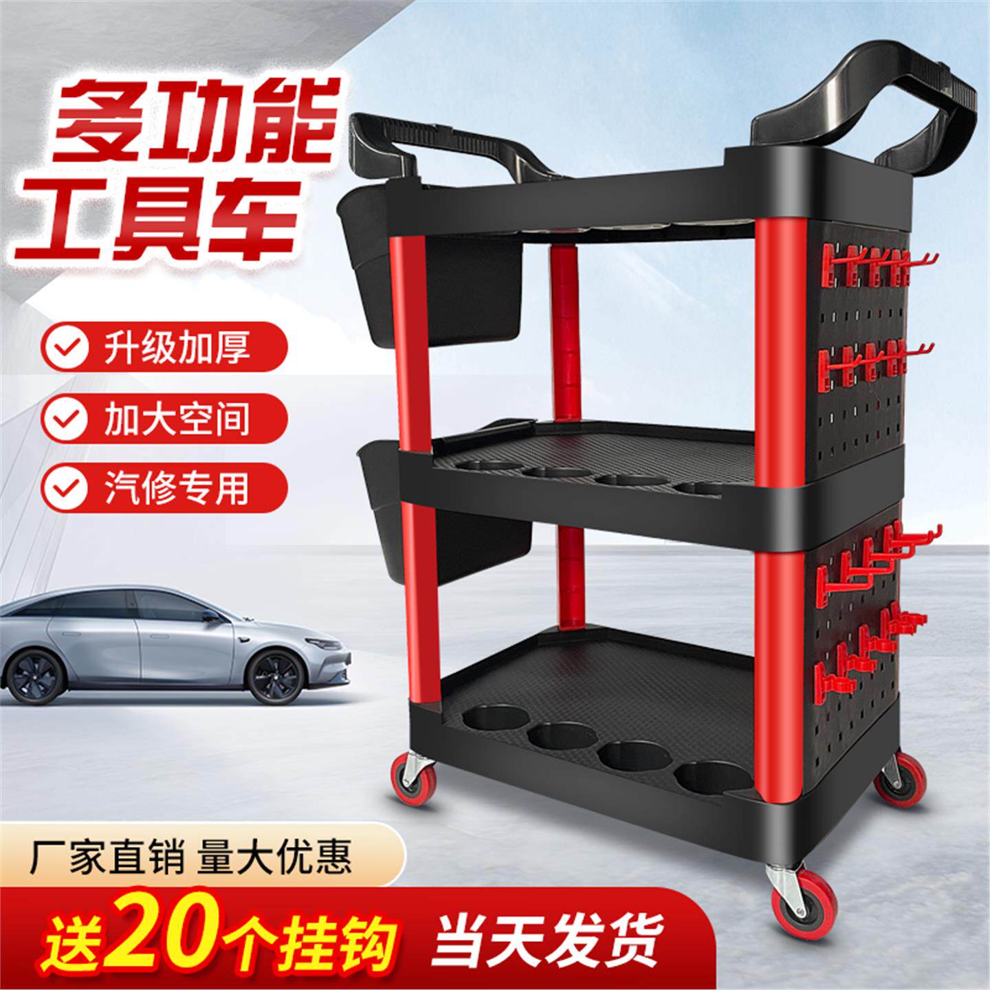 洗车美容工具车汽修店三层移动收纳餐馆多功能加厚塑料手推车汽车