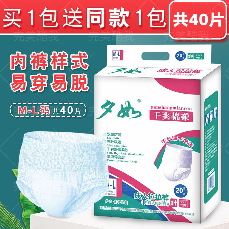 夕如老年经期尿不湿成人拉拉裤