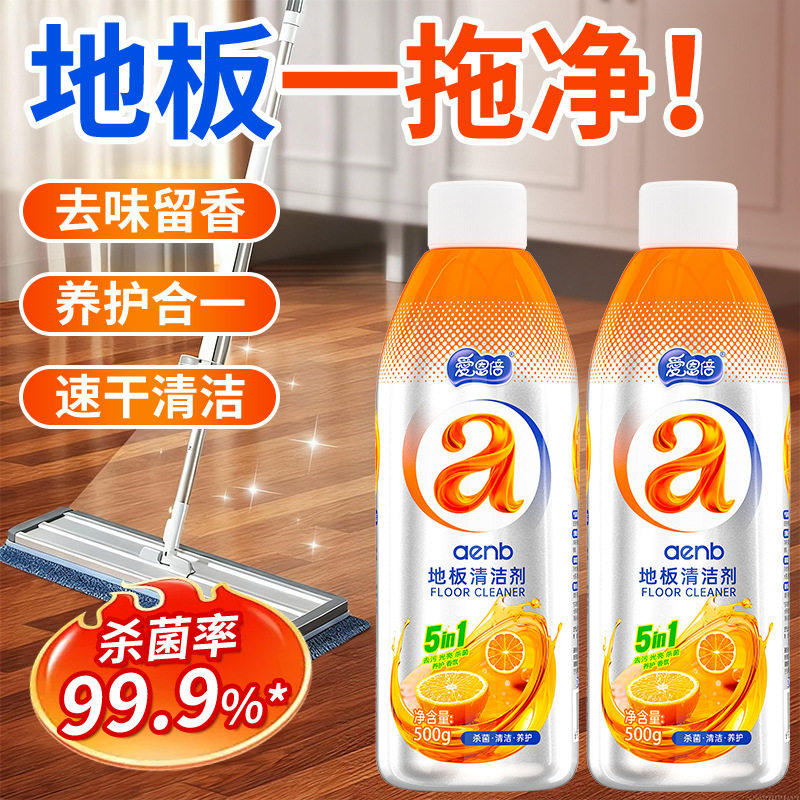 爱恩倍地板清洁剂瓷砖清洁清洗杀菌清香拖地专用不留水印去污批发