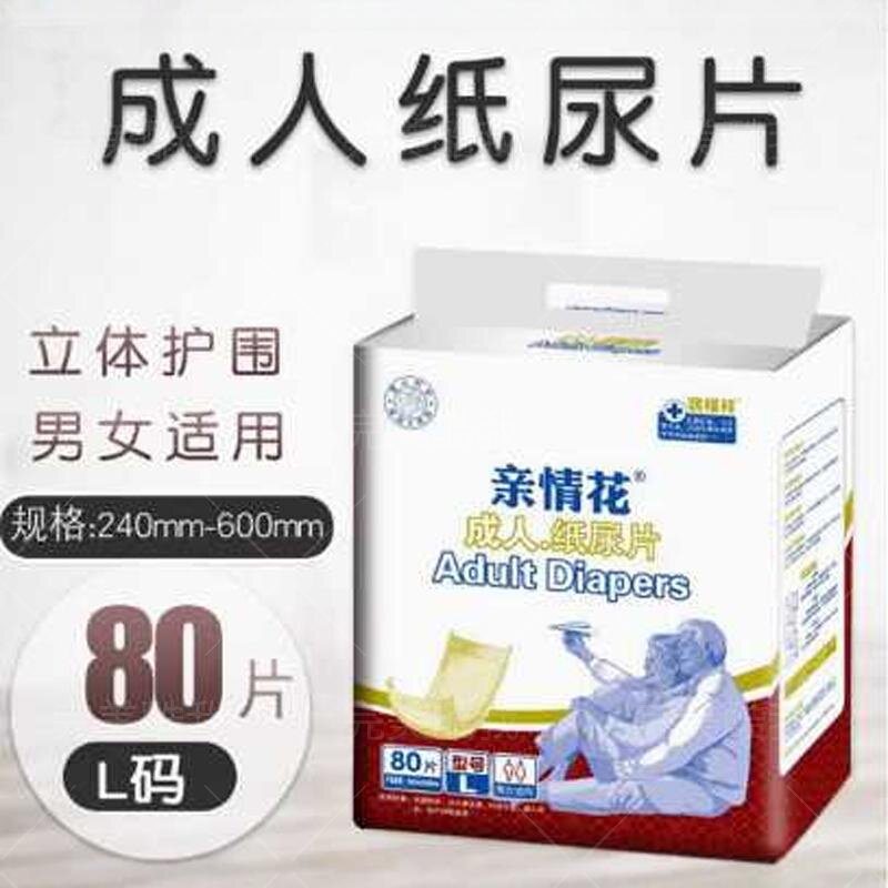 一次性直条型大号纸尿片