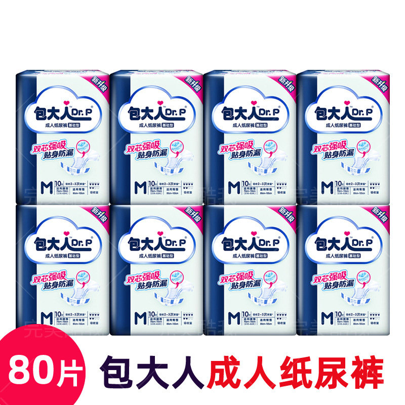 包大人成人纸尿裤M码尿不湿