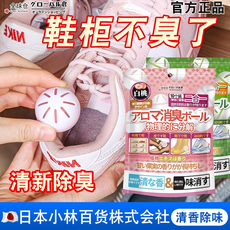 鞋柜除臭神器空气清新剂持久清香衣柜去味防臭香包鞋子除异味香薰