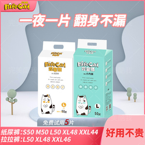 妮菲猫婴儿拉拉裤尿不湿