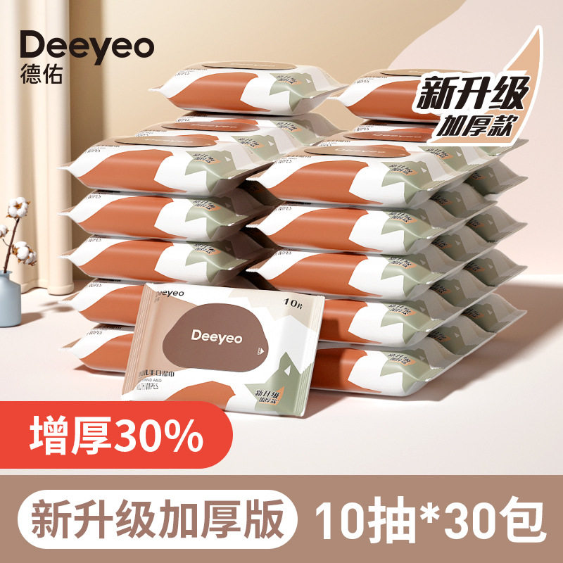 德佑10抽随身手口专用宝宝湿巾