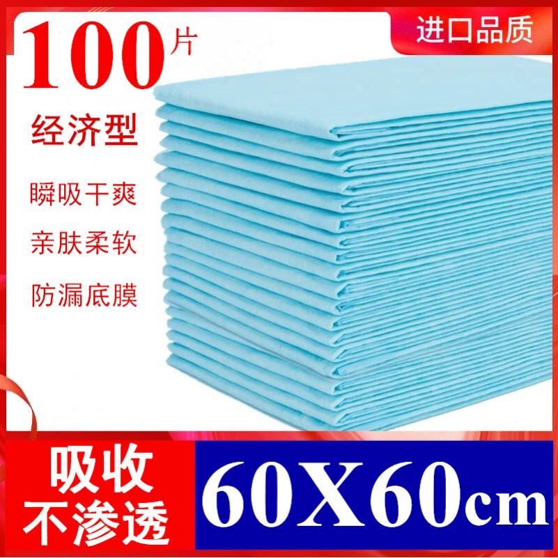 加厚一次性纸尿布护理垫