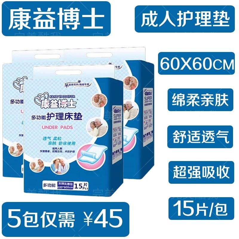 康益博士一次性成人护理垫