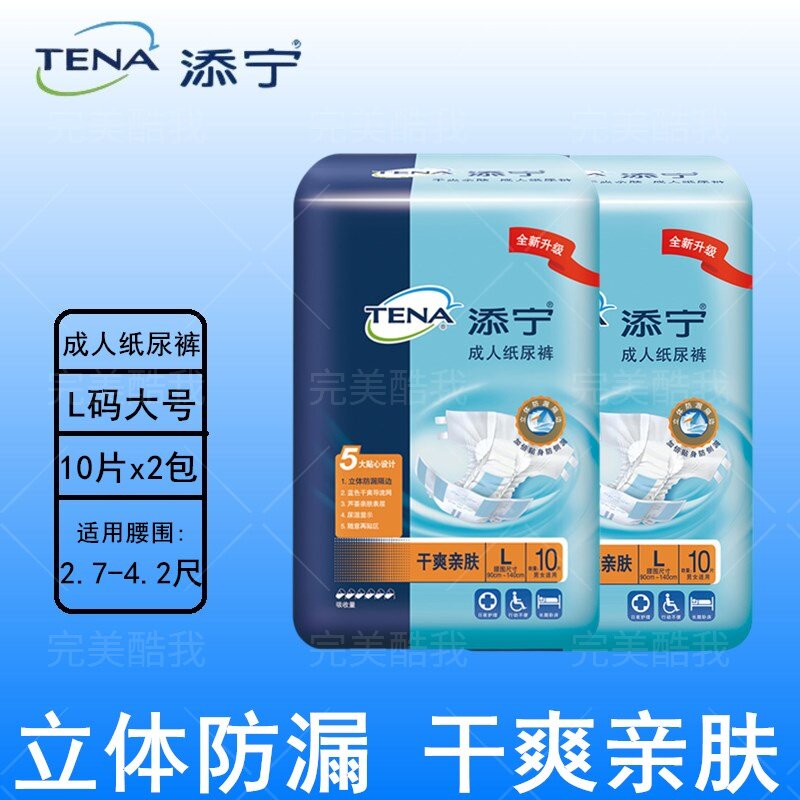 拉拉裤干爽亲肤通用20片尿不湿