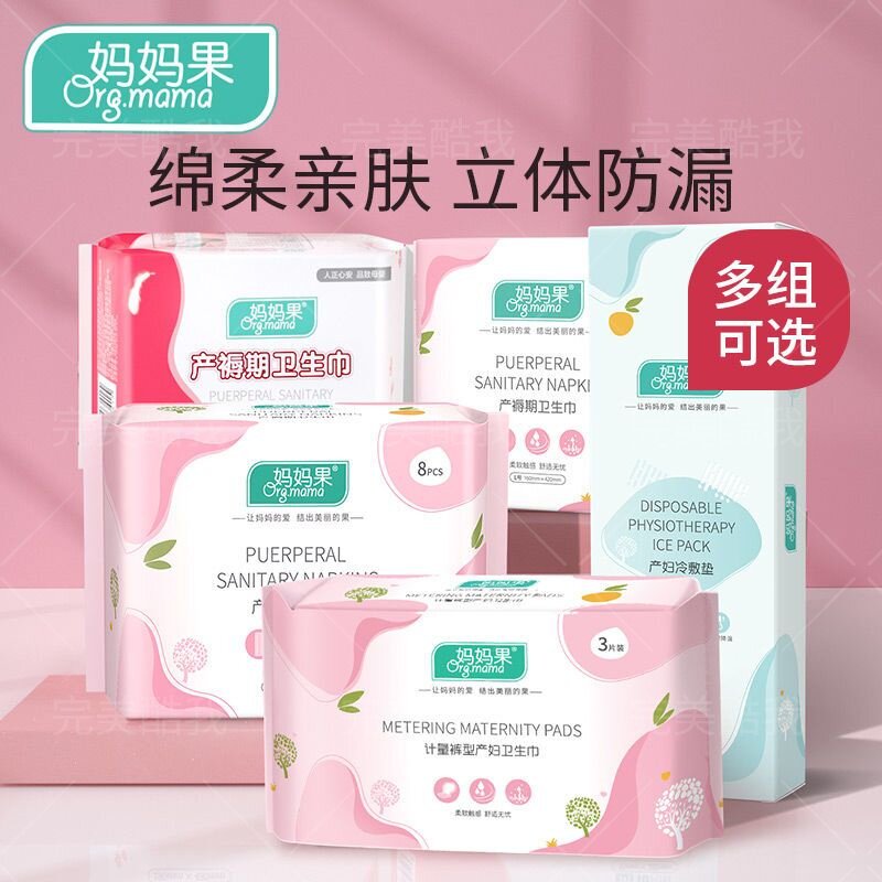 产妇专用卫生巾产后恶露计量型
