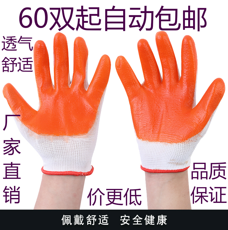 劳保工作机械耐磨防滑纯浸胶涂胶防护干活塑胶胶皮手套男批发包邮
