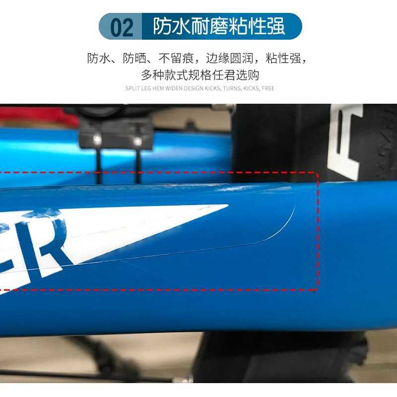 山地自行車貼紙透明單車公路車車架漆面保護貼膜皮防磨防刮貼。在類目 自行車/騎行裝備/零配件, 自行車/單車裝備, 單車護鏈貼中 - 來自Buy2taobao.com提供專業的淘寶代購服務
